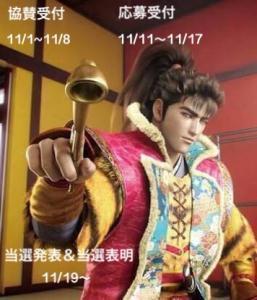 fc2blog_20171031222314626s.jpg